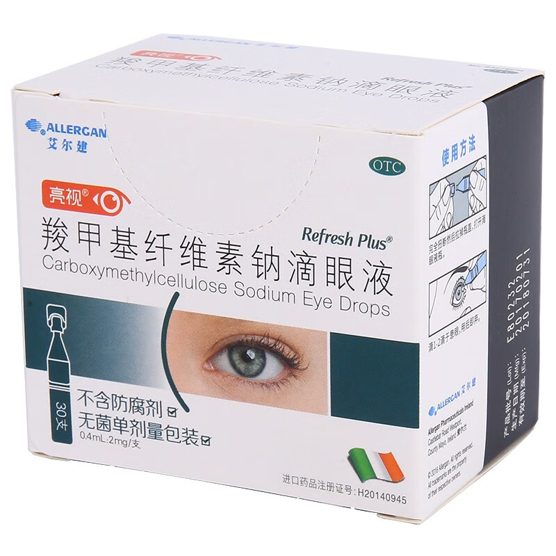 亮视 羧甲基纤维素钠滴眼液 0.