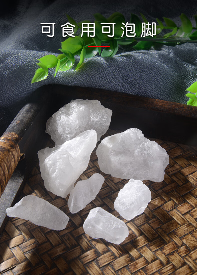 明矾晶体食用明矾粉食品级医用明矾净水用井水白矾明凡无铅明矾块