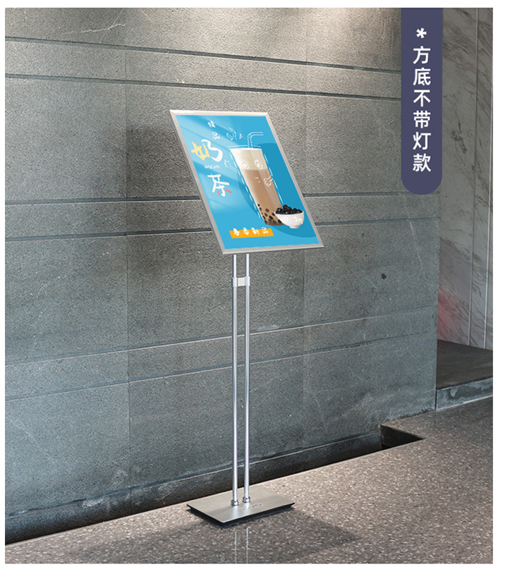 不锈钢广告牌海报架立式落地pop展会展架a3立牌展牌支架商场水牌 方底