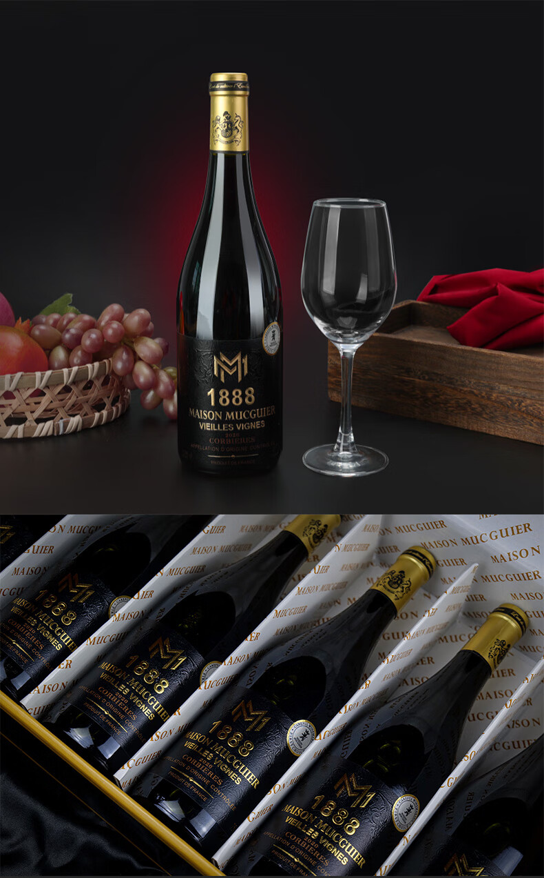 1888莫格庄园法国原瓶进口145度红酒橡木桶窖藏老藤葡萄干红葡萄酒双