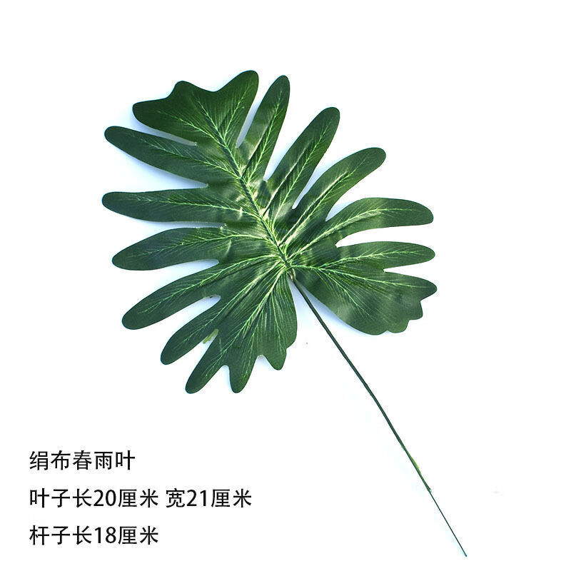 假树叶龟背竹幼儿园环创婚庆婚礼装饰绿植塑料假叶子仿真八角叶3片装