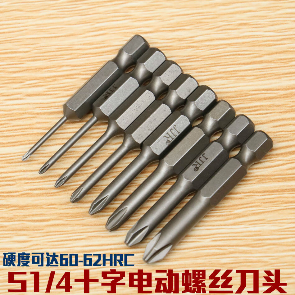 s1/4电动螺丝刀批头 十字风批头博士六角钻头带磁气动风批嘴50mm s1/4
