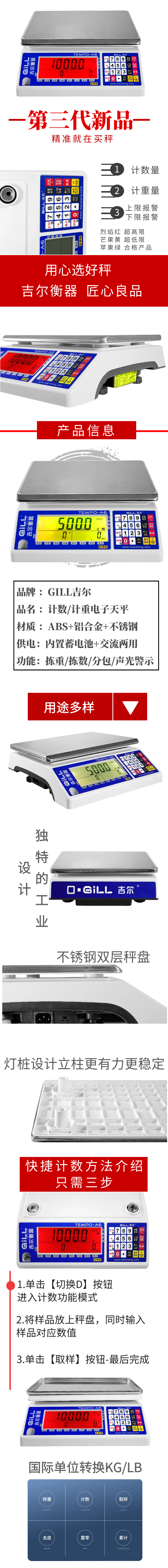 吉尔衡器买秤合作款电子计数秤高精度工业称重实验室商用计重准确克重电子称a6型量程范围 精度3kg 0 1g 图片价格品牌报价 京东