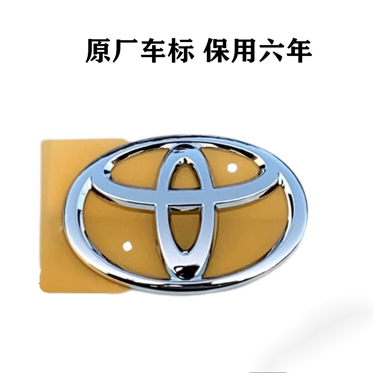 2021款丰田卡罗拉车标原厂款必备用品适用于新老款中网标志花冠尾盖套