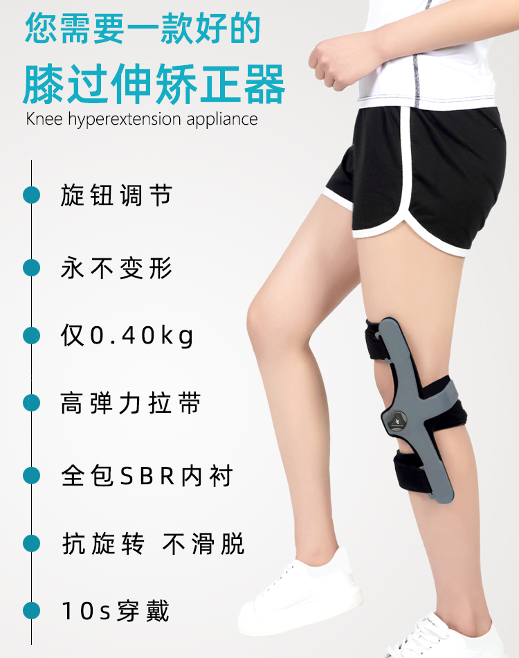 医用膝过伸矫形器膝超伸器膝反张膝盖关节固定支具康复固定器标准版左