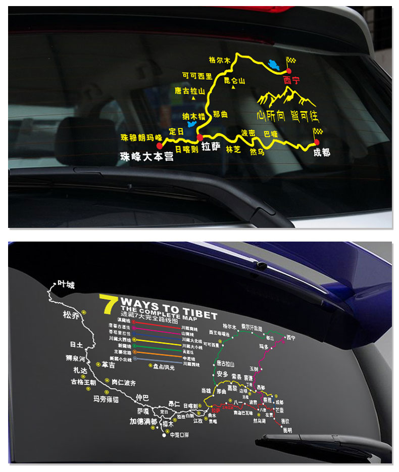 车贴穿越西藏赛道地图车贴汽车改装饰后档玻璃秋名山创意文字拉花贴纸