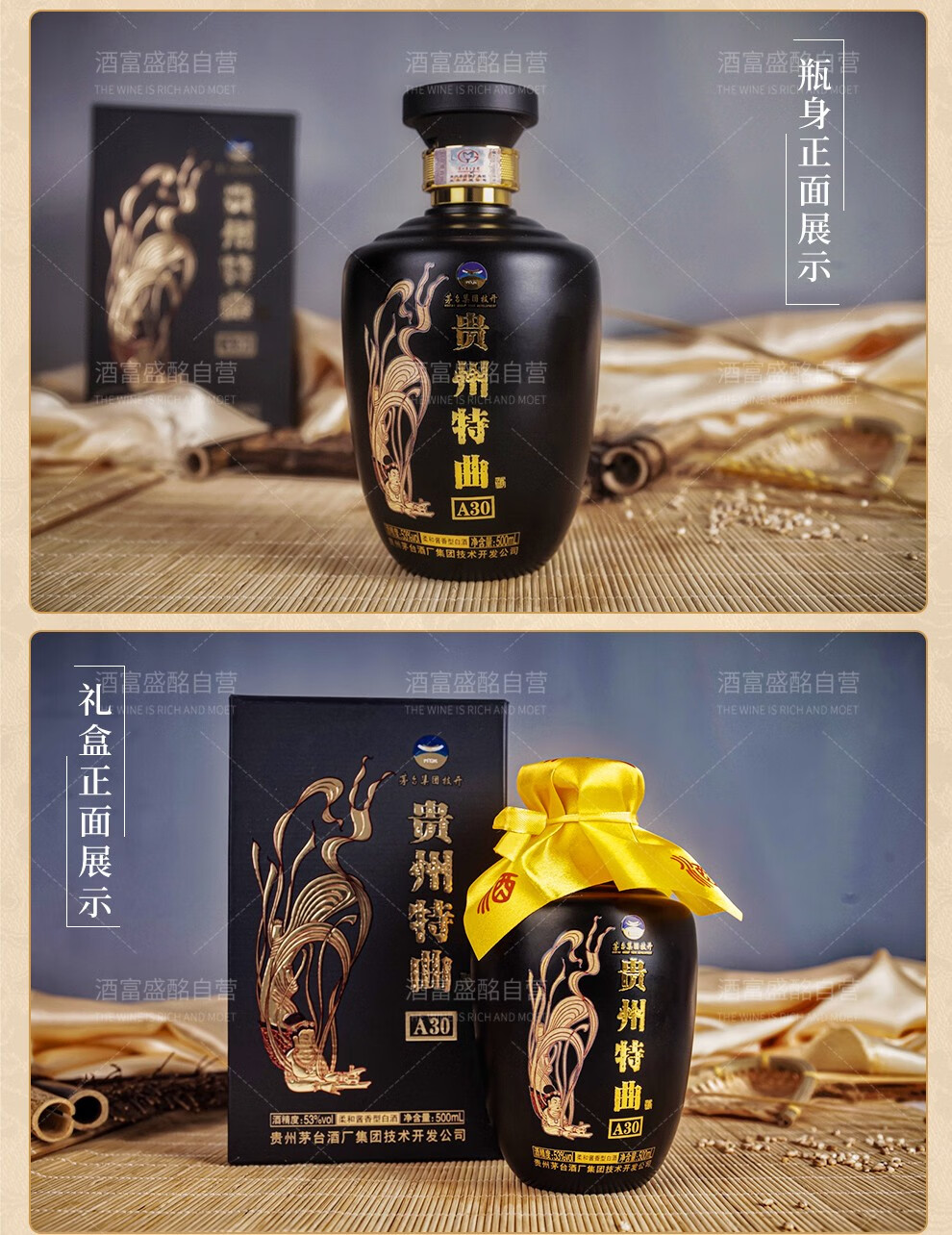 貴州茅臺集團技開貴州特曲a30柔和醬香型白酒53度500ml6送禮自飲收藏