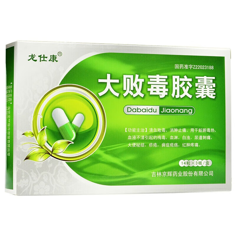 更多参数>>适用症状:尿道刺痛,梅毒,血淋使用方法:口服国产/进口:国产