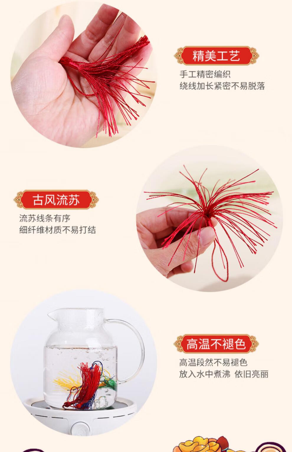 【七夕礼物】沐玛小流苏穗子diy手工材料中国结红色吊穗古风挂件书签