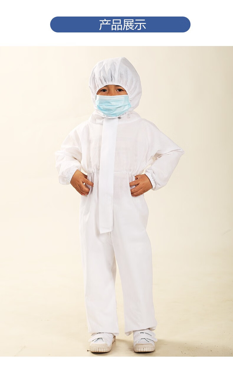小孩防护服儿童一次性连体带帽全身透气隔离婴儿宝宝3岁现货儿童白色