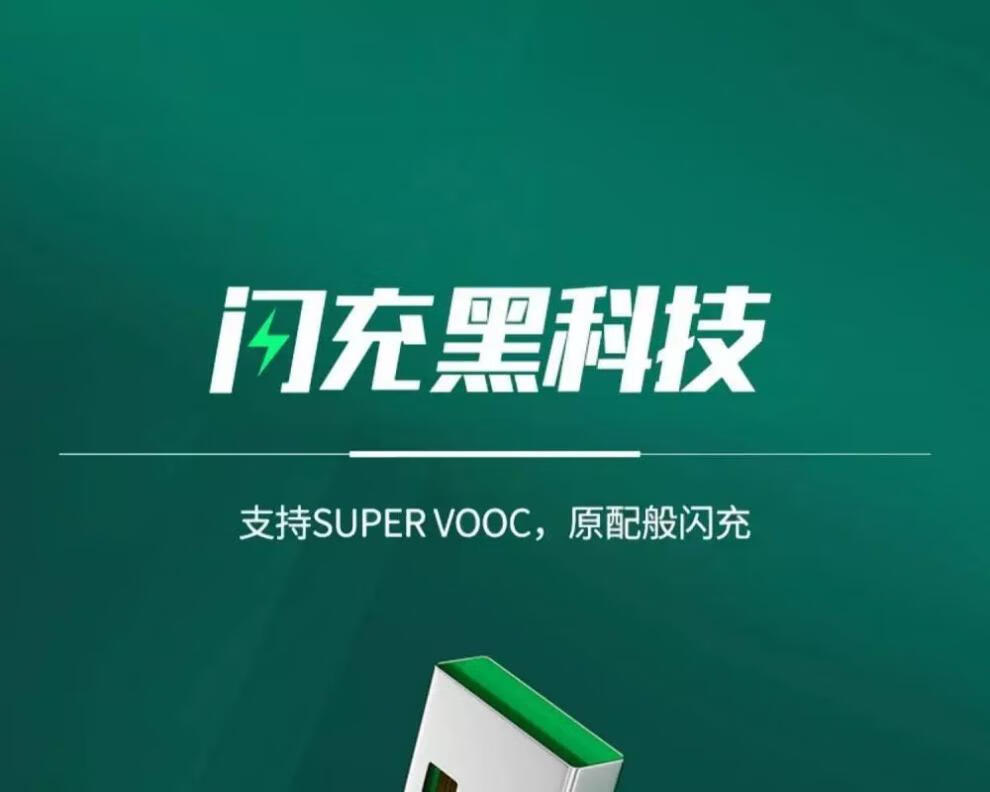 oppor17pro闪充标志图片