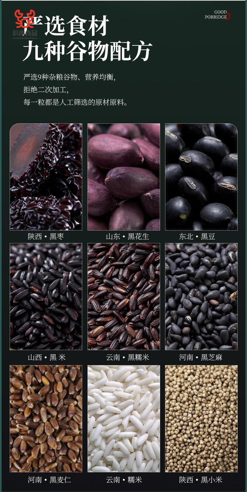 5斤装五黑粥原材料黑豆黑米黑芝麻八宝粥米五谷杂粮组合黑米粥