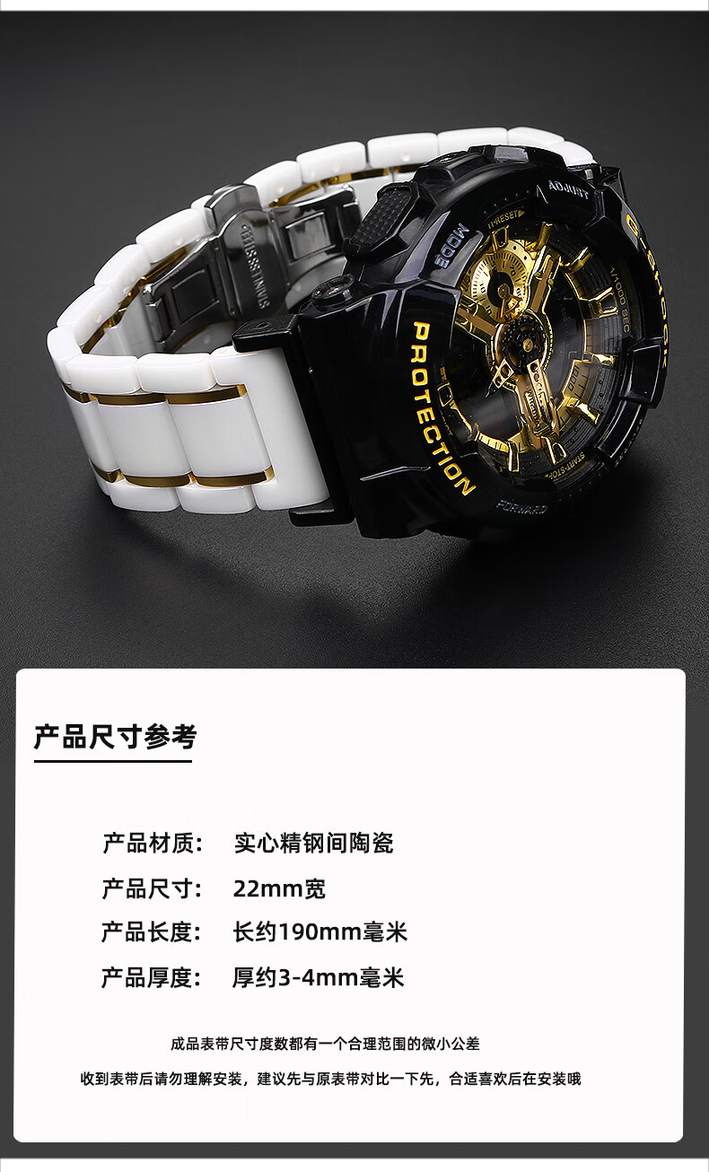 适配g-shock卡西欧表ga-110gb黑金黑武士ga100/120/150改装陶瓷精钢