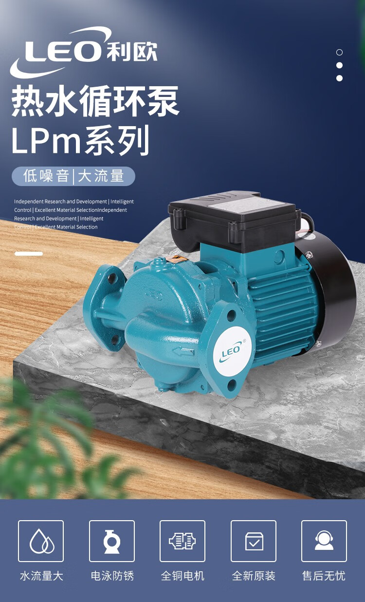 利欧水泵lpm125250370550热水循环泵暖气锅炉空气能循环加压泵家用