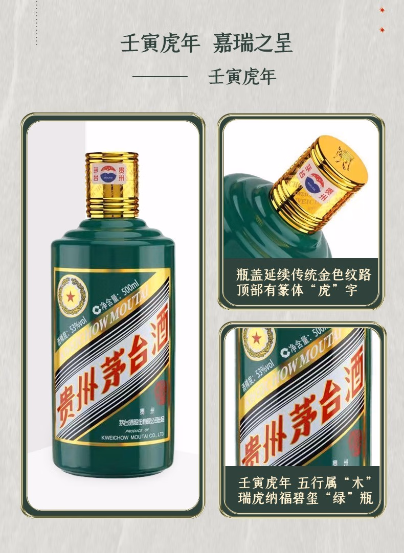 茅台（MOUTAI）贵州茅台酒 53度茅台生肖纪念酒 53度酱香型白酒 虎年生肖酒 500ml单瓶装