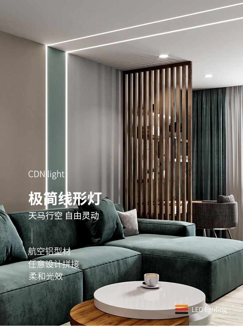 西顿照明led线条灯嵌入式明装无主灯走廊过道玄关线性灯线型灯带明装1