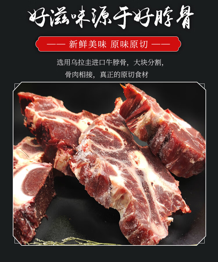 赫尔福德牛脖骨带肉进口牛骨头牛大骨炖汤牛肉进口草饲生鲜牛脖骨5kg