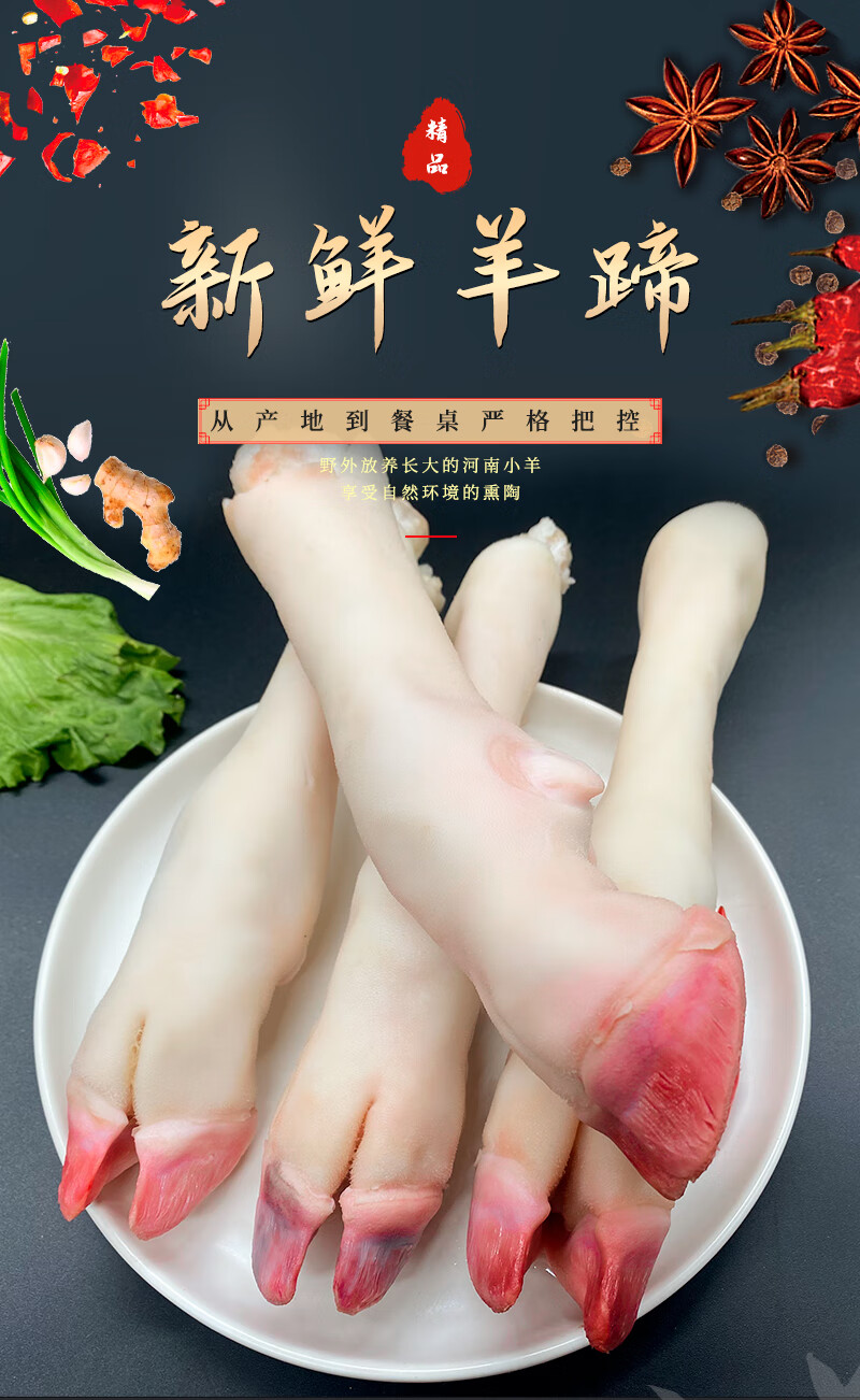 羊蹄新鲜冷冻批发商用羊血羊头整只生爪子羊肉蹄子鲜羊脚蹄腾旺纳跃