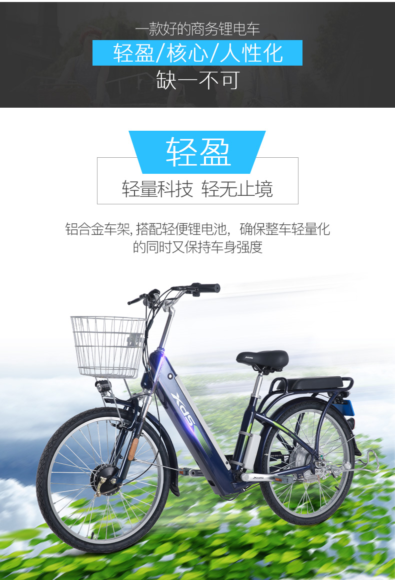 喜德盛電動自行車靈動9號新國標休閒代步24寸輪徑48v10ah鋰電池助力車