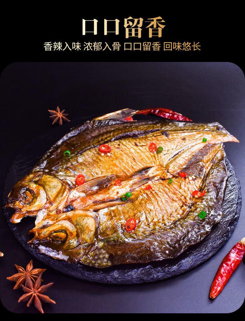 湖南酱板鱼长沙常德特产零食卤味小吃香辣风干即食整条手撕鱼手撕酱