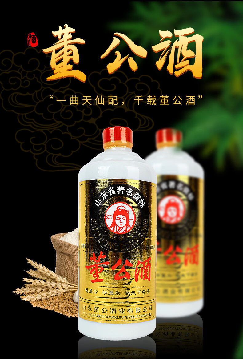 董公酒普通版52度450ml品鉴浓香纯粮酒小聚自饮父亲老公礼品酒一瓶