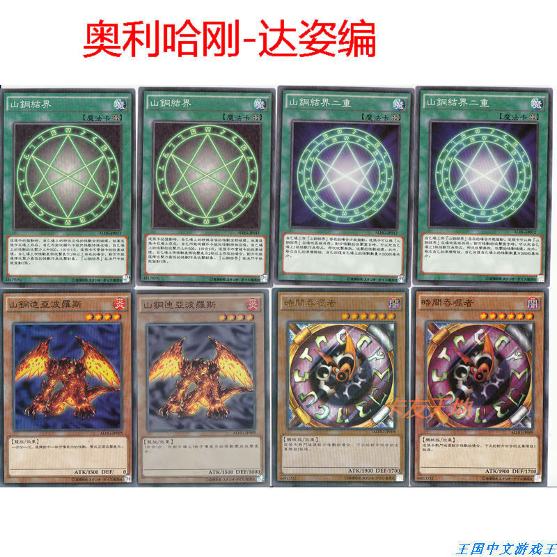 侠宝玉兽武藤游戏罪世界奥利哈刚彩虹宝玉兽的觉醒王国中文正版卡组