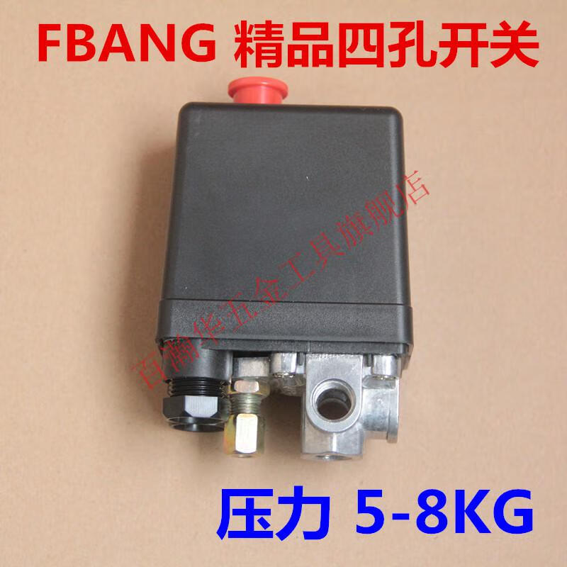 空压机配件卧式压力开关自动气压开关打气泵空气压缩机控制器fbang