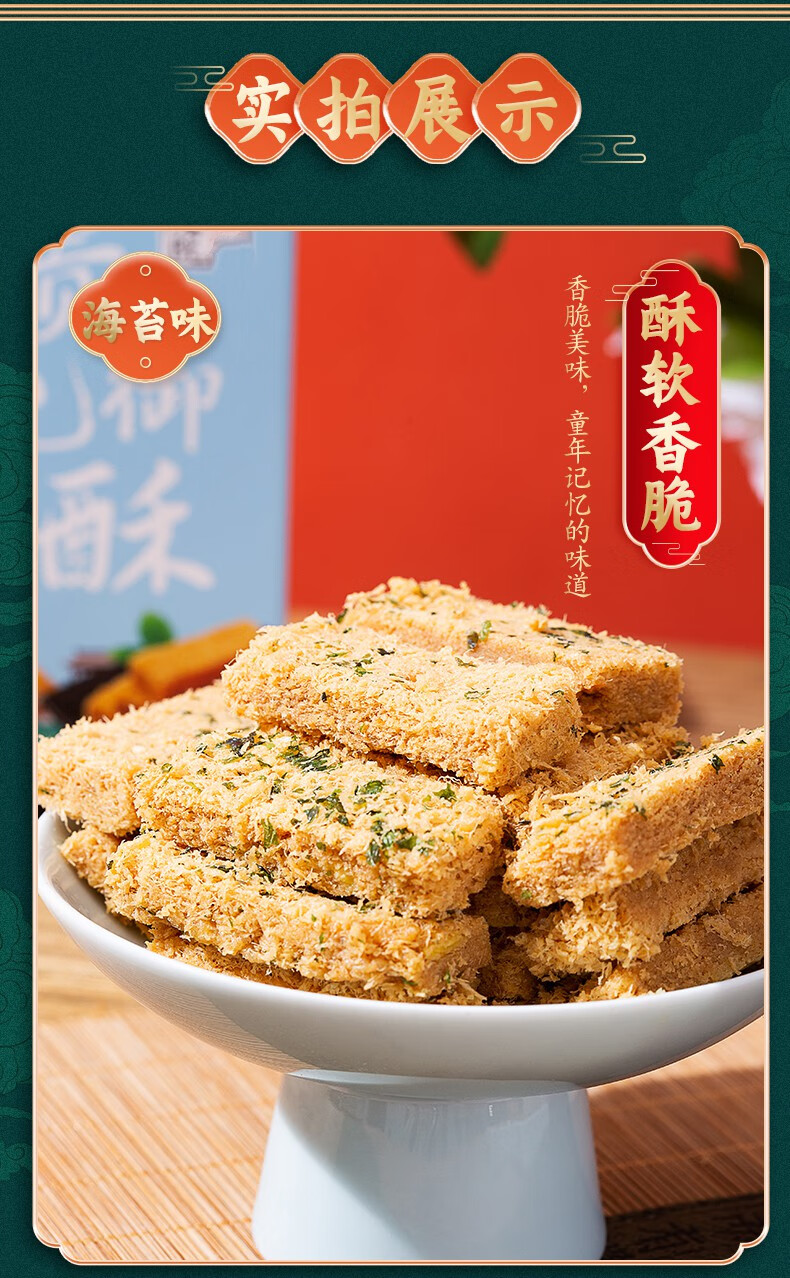 贵妃酥120g陕西西安特产贵妃御酥手工传统糕点大唐御酥海苔味120g3盒