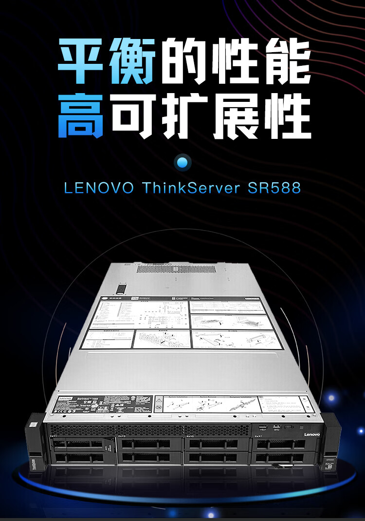 联想(lenovo)sr588服务器主机 2u双路机架式数据库电脑整机d 2颗铜牌