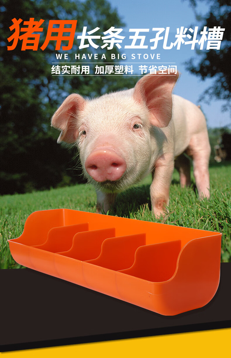小猪料槽仔猪喂料槽猪吃产床保育猪食槽乳猪养猪补料槽猪用饲料槽