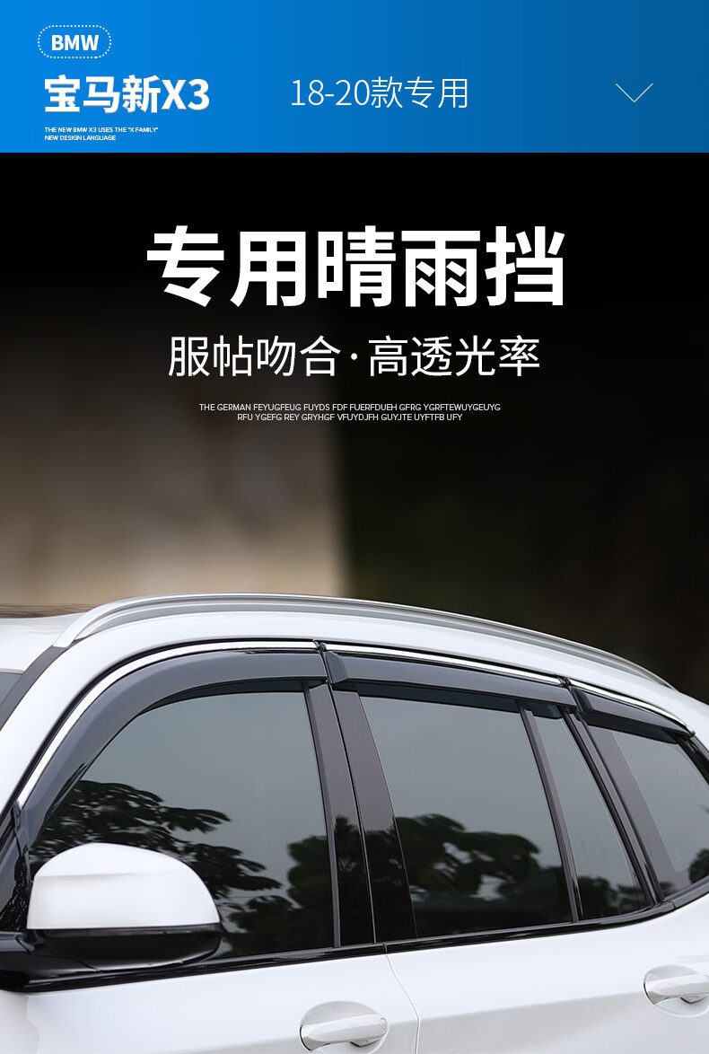 适用21款华晨新宝马x3车窗雨眉晴雨挡改装外观汽车挡雨板装饰配件 专
