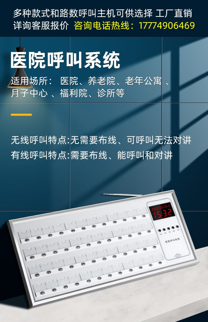 铃精灵医院呼叫器无线养老院敬老院老人病房头服务铃诊所月子中心护士