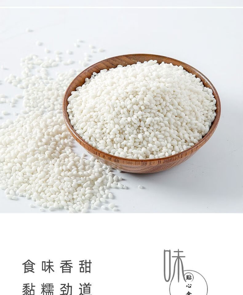 五常糯米5斤新米东北圆江米粘白糯米包粽子米1斤糯