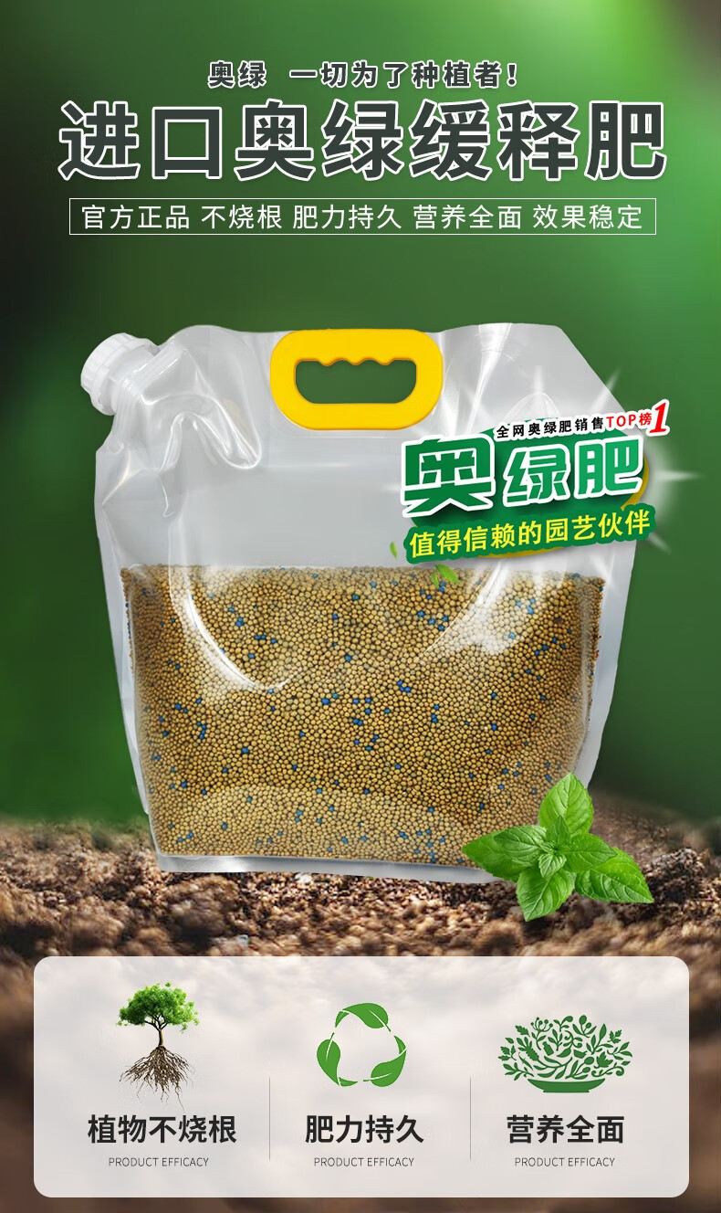 复合肥奥绿长效缓释肥旗舰店颗粒通用型复合肥进口花卉肥料氮磷钾控释