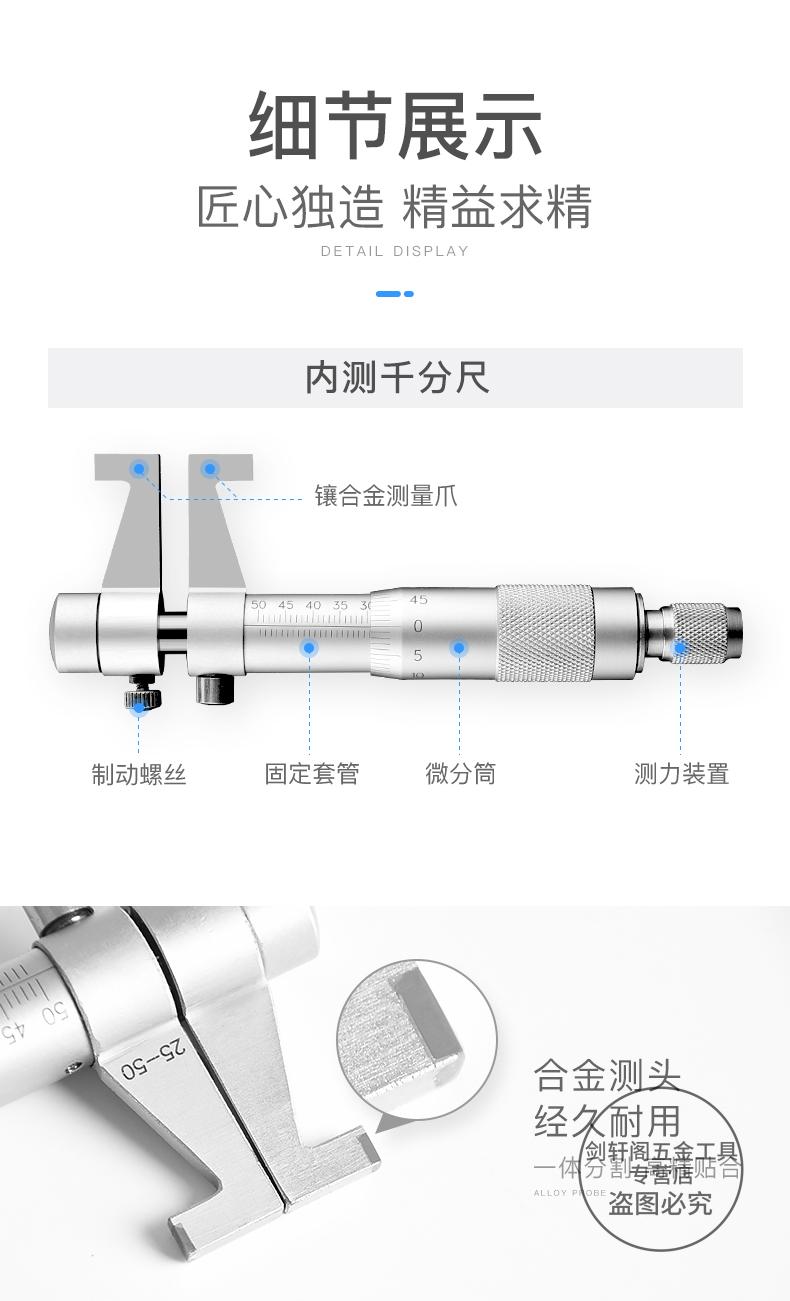 高精度内径千分尺内测内孔测量量具千分尺02575100mm卡尺精品内径接杆