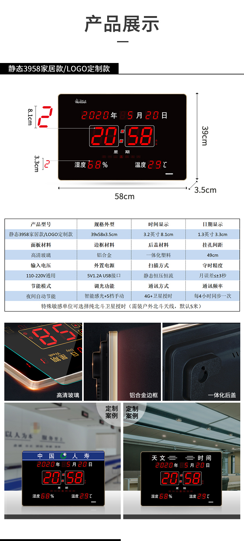 虹泰(hotai)谈话室静态显示时钟 数字无频闪静音挂钟 led高清电子静态