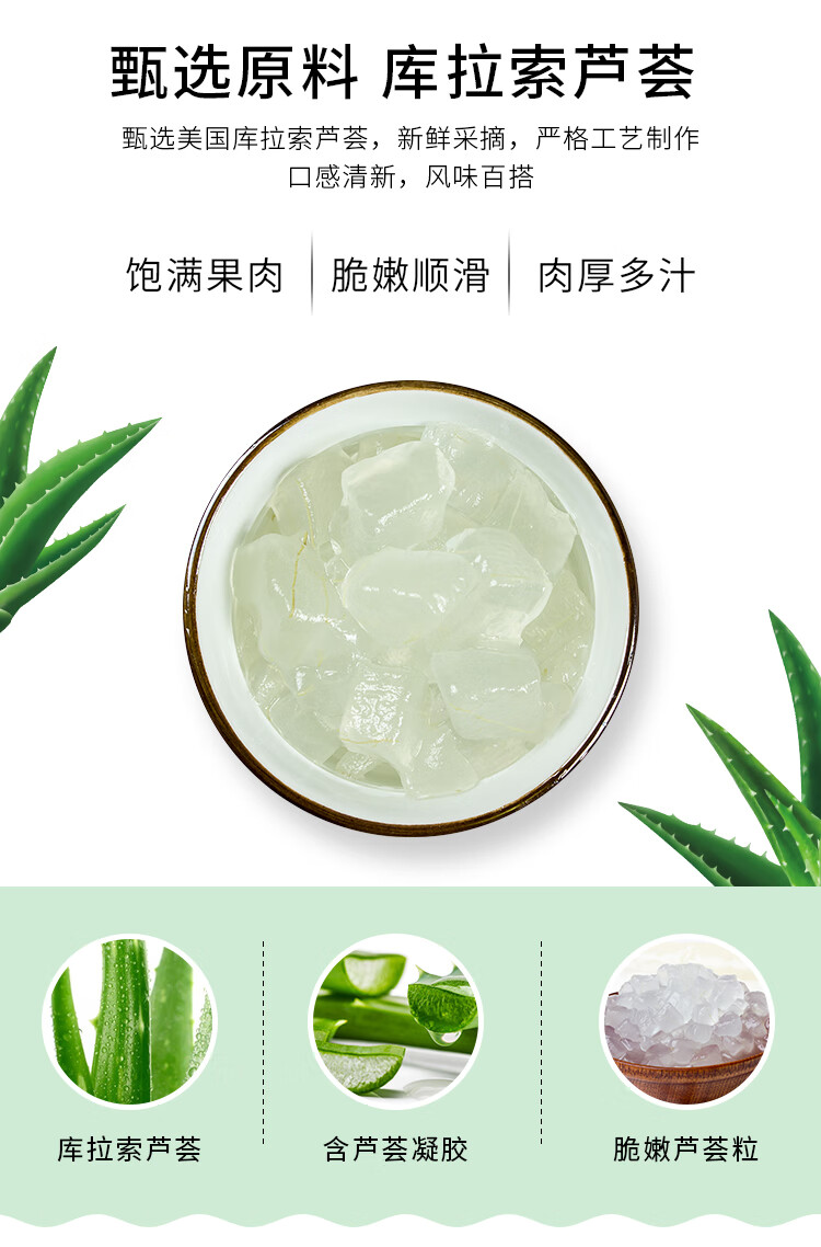 芦荟粒 奕鲜芦荟丁果肉小颗粒 1kg diy甜品奶茶烘焙原料【图片 价格