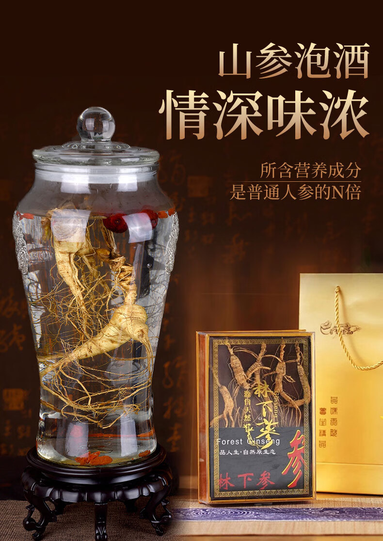 健康礼盒修年堂长白山林下参野山参12年东北特产高档