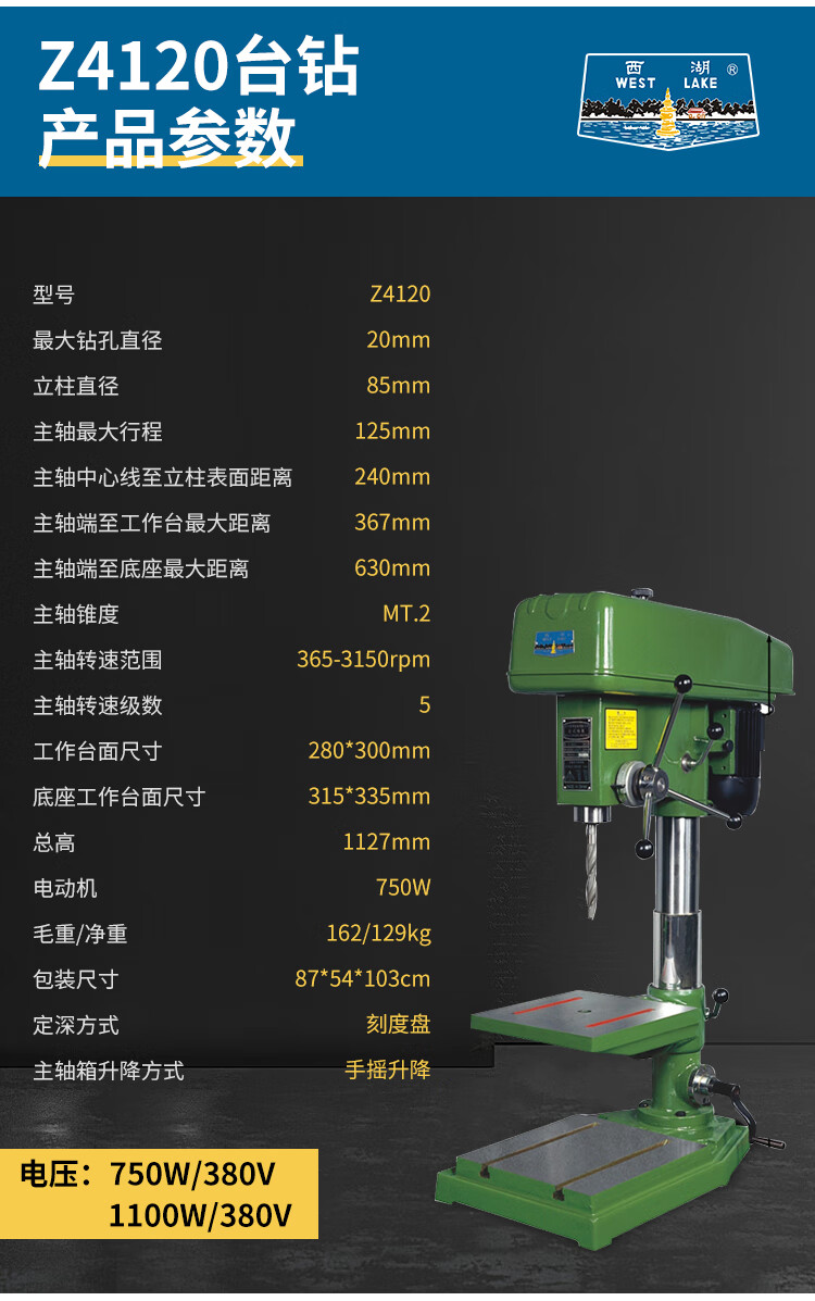 杭州西湖臺鑽工業級臺式鑽床z512z516z4120重型高精度鑽孔機床z512b