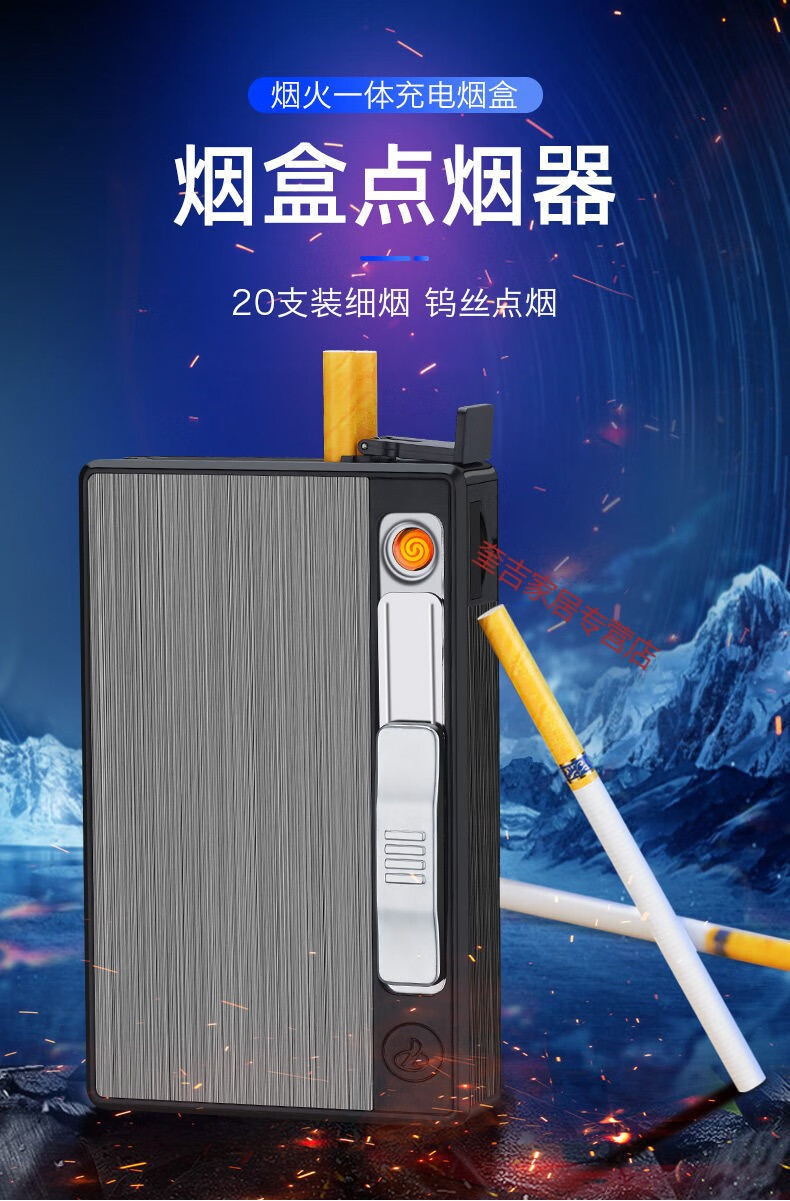 小米(m i)米家通用海晗 (品质好物)细支20支装烟盒打火机一体充电
