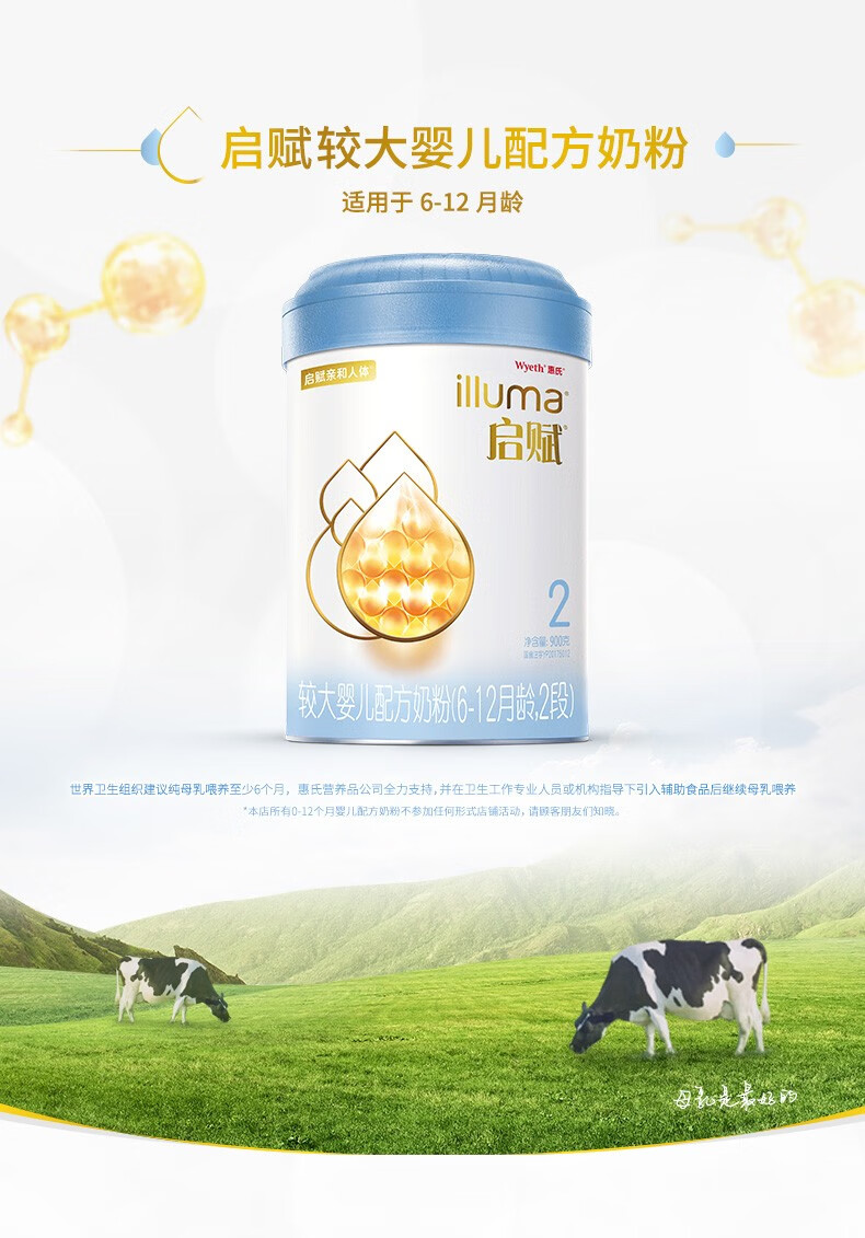 惠氏wyeth蓝钻启赋2段较大婴幼儿配方奶粉810克3罐