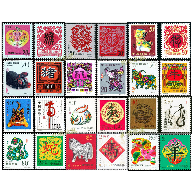 【沈明收藏】中国十二生肖邮票 第二轮12生肖邮票套票 全新品 2002-1