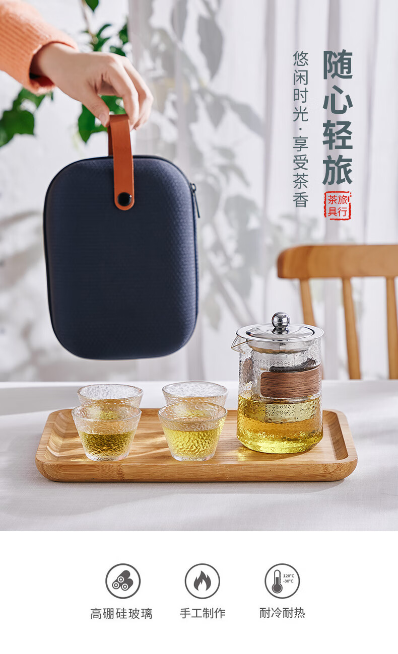 旅行茶具玻璃便携茶具套装旅行一壶四杯功夫茶杯家用户外便携包随身