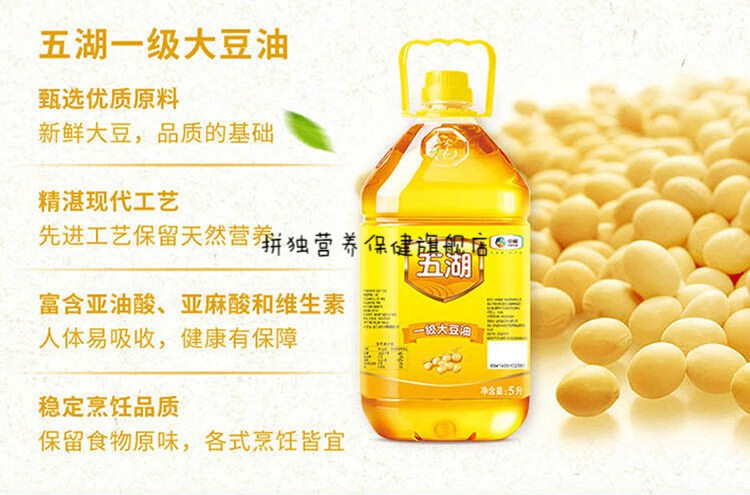 五湖大豆油中粮五湖大豆油酒饭店0升食用油色拉油香5l升大桶家用油