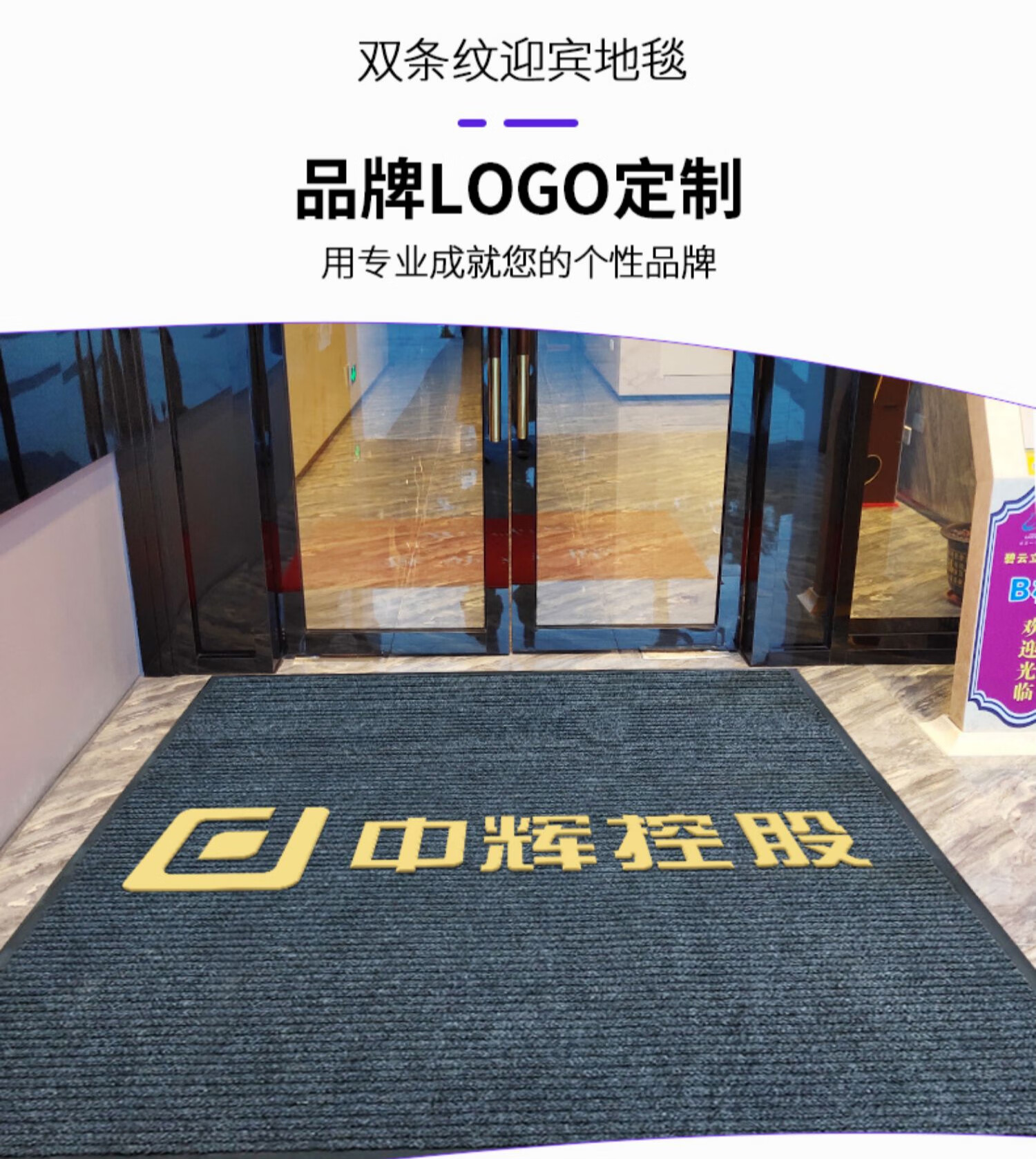 办公室大门脚垫 电梯星期logo尺寸迎宾酒店门口欢迎光临门垫店名地垫