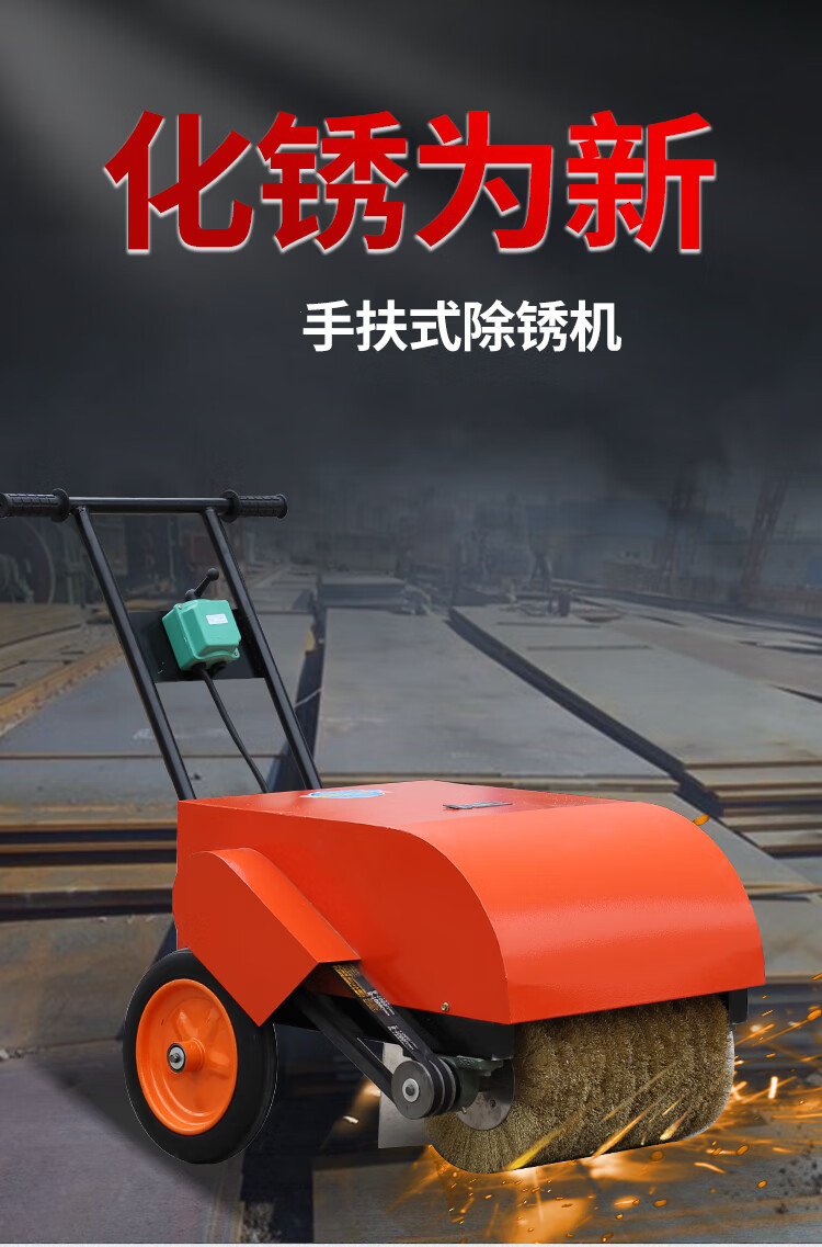 手推式除锈机电动多功能钢板彩钢瓦除锈机钢筋槽钢汽油打磨抛光机定制