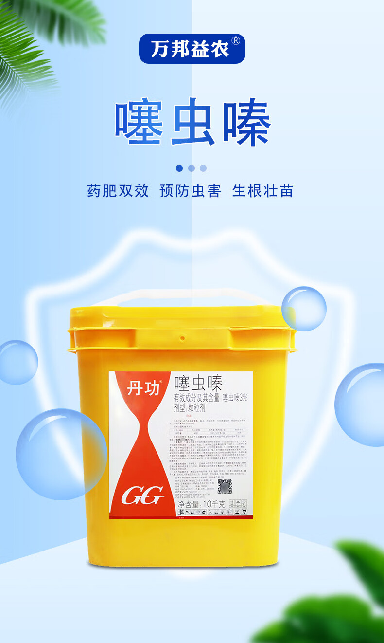 国光丹功3%噻虫嗪颗粒地下害虫蝼蛄地老虎白粉虱蚧壳虫蔗螟果树蔬菜