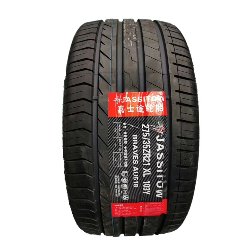jassitow嘉士途轮胎bravesau518高性能胎全新改装r20r21r22寸28550r20