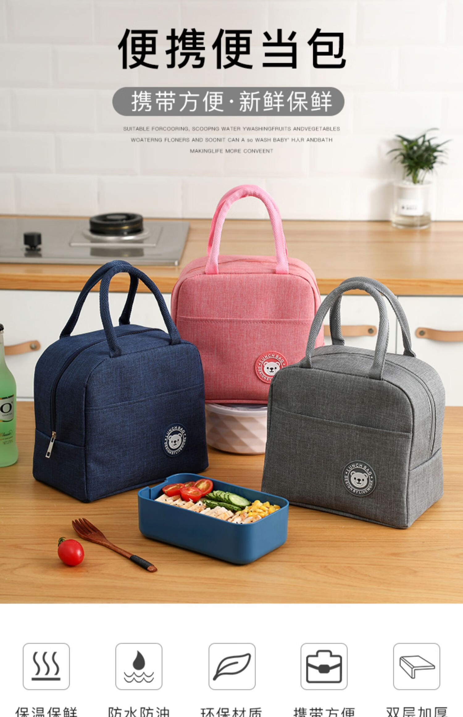 恩尔美商场同款便当袋手提包上班族饭盒袋带饭袋子小学生饭盒包手提