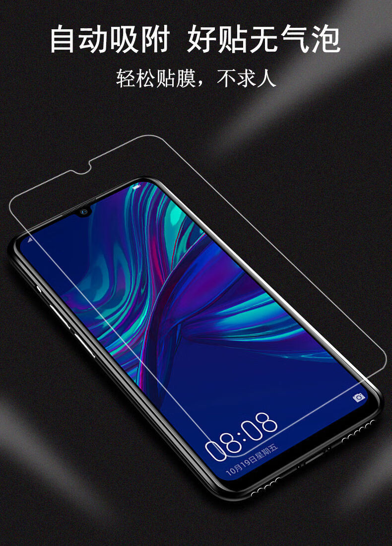欣迪斯 华为畅享9钢化膜dub-al00全屏al20抗蓝光al00a防爆玻璃tl00